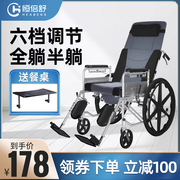 恒倍舒轮椅车折叠轻便小型老人，老年带坐便器多功能专用代步手推车
