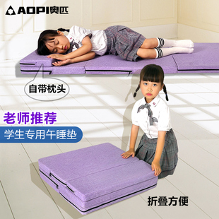 奥匹办公室午休折叠垫子睡垫儿童，学生睡觉打地铺户外防潮午睡地垫