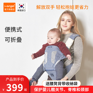 韩国进口i-angel宝宝双肩背带，腰凳多功能四季透气婴儿背巾便携式