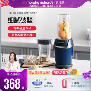 摩飞破壁料理机多功能家用榨果汁杯小型电动搅拌料理辅食机榨汁机