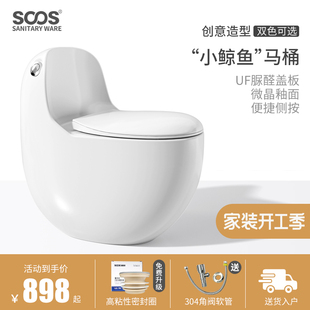 soos*小鲸鱼*马桶家用坐厕，虹吸式小户型350mm坑距鸡蛋黑色坐便器