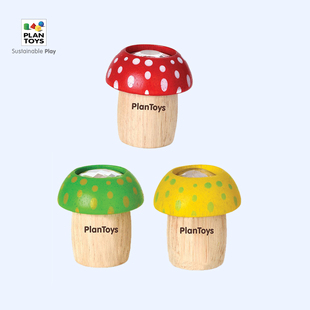 plantoys蘑菇万花筒儿童玩具多棱镜益智木制科学实验探索礼物