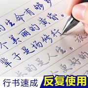 果168815天练好字成人行书儿童凹槽字帖中华好字成书法临摹文具速成