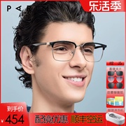 派丽蒙眼镜架男气质半框商务复古眉框修颜可配度数近视散光85044