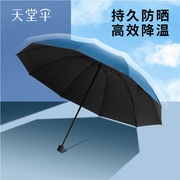 伞下直径107cm黑胶，防晒晴雨两用双人大伞