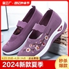 老北京布鞋女2024夏季浅口单鞋，女士妈妈鞋，一脚蹬懒人鞋低跟