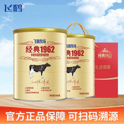 23年11月产飞鹤牧场经典1962中老年高钙多维营养奶粉900gx2罐