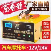 博来美汽车电瓶充电器，12v24v伏摩托车蓄电池，全智能通用型纯铜自动