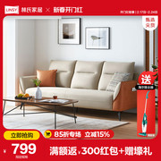 林氏木业北欧现代简约科技布艺轻奢沙发，客厅三人小户型网红款家具