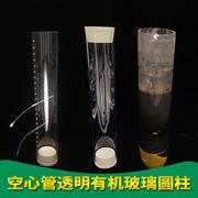 空心管亚克力管透明圆柱形有机玻璃柱环境检测采样耗材塑料管定制