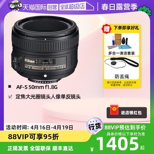 自营尼康AF-S 50 1.8g定焦大光圈镜头人像单反镜头50mm f1.8G