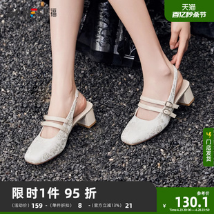 三福淑女鞋夏季冷萃新中式提花质感双扣单鞋粗跟女鞋831010