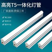 led灯管t8t5一体化日光灯支架全套1.2米18w节能超亮光管长条灯