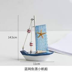 船模型拼装木质手工帆船装饰品风格个性生日店铺工艺中式摆件小渔