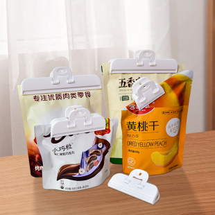 日本零食袋密封夹厨房食物防潮夹食品袋夹子封口夹奶粉茶叶密封器