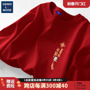 森马集团GENIOLAMODE新中式国风红色t恤男2024本命年龙年短袖体恤
