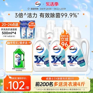 威露士3x除菌洗衣液800ml*5瓶去污除螨，洗衣服专用机洗