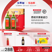 贝蒂斯特级初榨橄榄油500ml*2瓶礼盒进口食用油凉拌炒菜健身