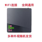 新魔百盒M101网络电视机顶盒安卓家用WIFI高清电视盒子全网通