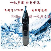 philips飞利浦电动耳鼻毛，修剪神器nt3650男士修眉刮毛修毛器