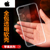iphonese2手机硅胶套苹果86s7plus5s4s高品质透明6p保护软壳
