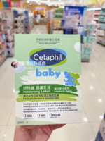 Cetaphil香港保湿润肤乳