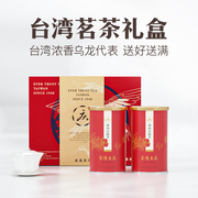 冻顶乌龙茶台湾高山茶两罐装共300克礼盒进口送礼浓香型冬茶