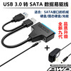 SATA转USB3.0易驱线移动硬盘盒 2.5/3.5寸机械固态光驱转接收纳包