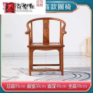 新中式部分实木圈椅太师椅皇宫椅子餐椅官帽椅仿古茶椅围椅花离色