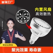 led轨道灯par30射灯服装店35w4045瓦e27大螺口帕灯泡节能光源白光