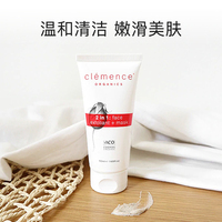 clemence去角质面膜50ml