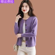 针织开衫女士短款长袖外搭披肩外套上衣高级感紫色毛衣羊毛衫春秋