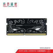 JUHOR玖合盛世DDR4/DDR5/DDR3笔记本内存条4G 8G 16G石墨烯散热片