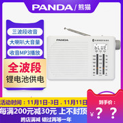 PANDA/熊猫T-55全波段大台式蓝牙收音机家用便携式插卡可充电老人礼物老年人广播半导体音箱音响MP3播放