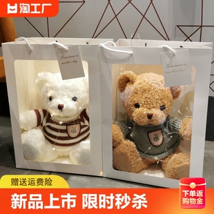 礼盒泰迪熊毛绒玩具熊小熊(熊，小熊)公仔玩偶布娃娃送男女朋友生日礼物