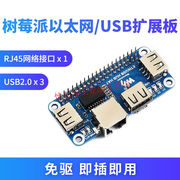 4zerowusb转以太网，rj45网口usbhub集线器分线器