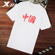 特步短袖男中国运动T恤半袖男士体恤白色透气品牌男装T恤