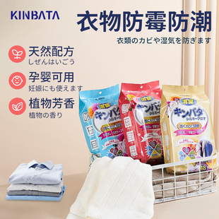 日本kinbata樟脑丸衣柜防霉防潮除味香包家用芳香去味片干燥剂