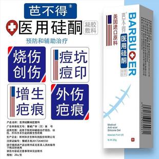 祛疤膏去疤痕修复脸部痘印复平凹凸，增生巴儿童手术伤疤除疤lh