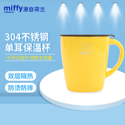 miffy米菲不锈钢保温单耳杯(单耳杯，)350m儿童学生，保温水杯保温咖啡杯推盖