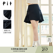 pit半身裙