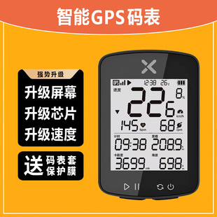 行者小g自行车gps码表，测速器公路车山地车无线速度里程表骑行装备