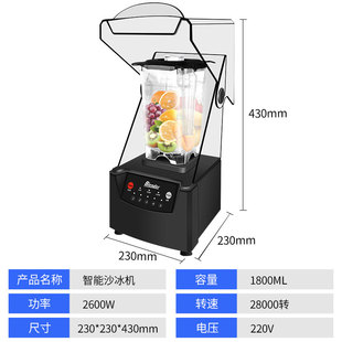 沙冰机商用奶茶店静音333带罩隔音冰沙刨碎冰搅拌机榨果汁料理机