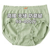加肥加大码蕾丝内裤，女胖mm200-300-400斤中腰胖妹妹，绿色三角短裤