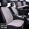长安三代二代CS35PLUS专用汽车坐垫通用四季垫座垫亚麻座椅套全包