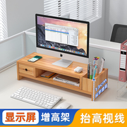 显示屏增高架台式电脑显示器底座支架办公室桌面收纳盒置物架子
