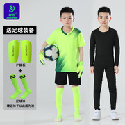 竞迈儿童足球服套装男童，比赛训练队服定制球服运动套装足球球衣夏