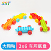 国产积木大颗粒2x6火车厢拖车底盘益智拼装玩具模型散配补充件
