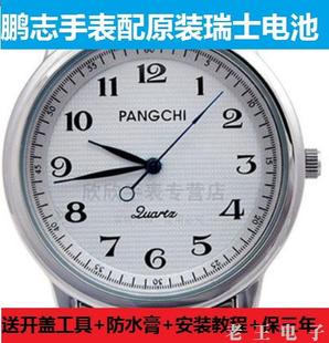 适用于鹏志pangchi手表瑞士电池，男女型号进口专用纽扣电子