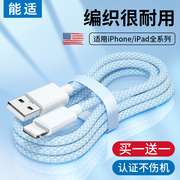 能适快充数据线usb适用苹果iphone13加长14器，12promax手机pd20w充电线ipad闪充11平板8p正2米x车载7plus品xr